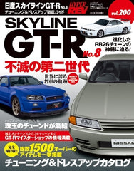 Hyper Rev Vol# 200 for Nissan Skyline GT-R No.8 – Darkside Motoring